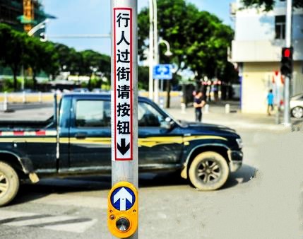 圖6 行人過(guò)街按鈕
