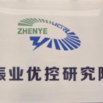 振業(yè)優(yōu)控研究院