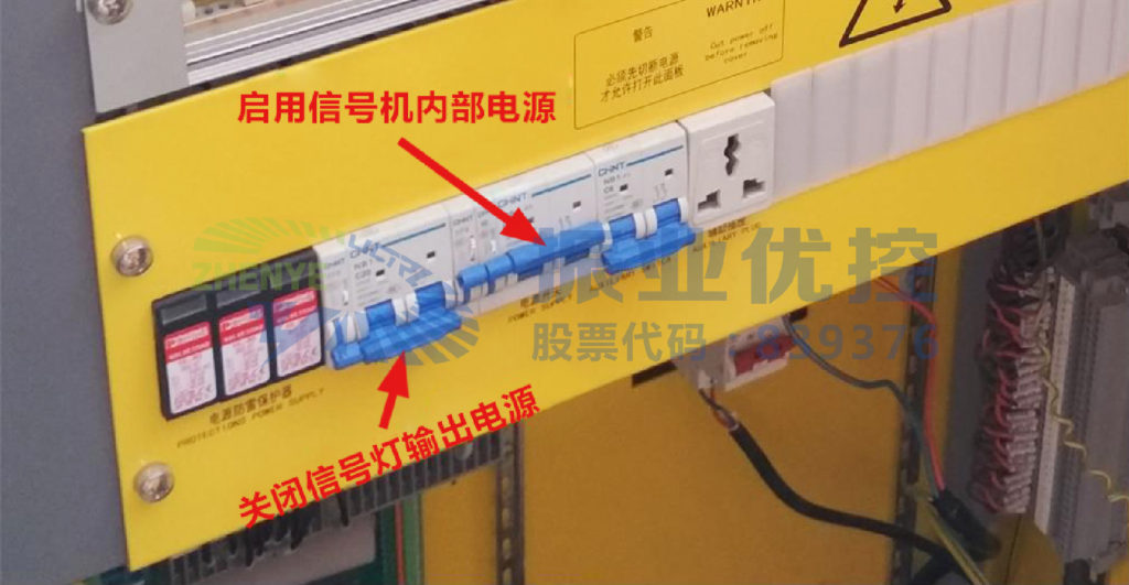圖3 信號機(jī)內(nèi)部方案調(diào)試電源開關(guān)示意圖