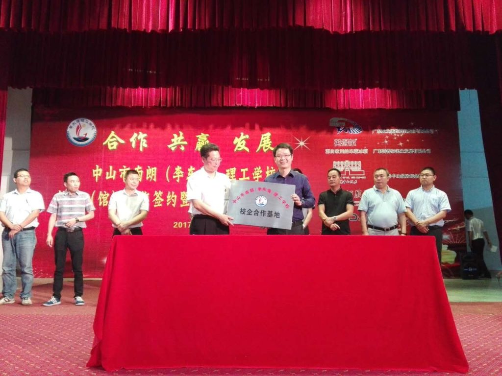  圖2 學(xué)校對(duì)公司授牌