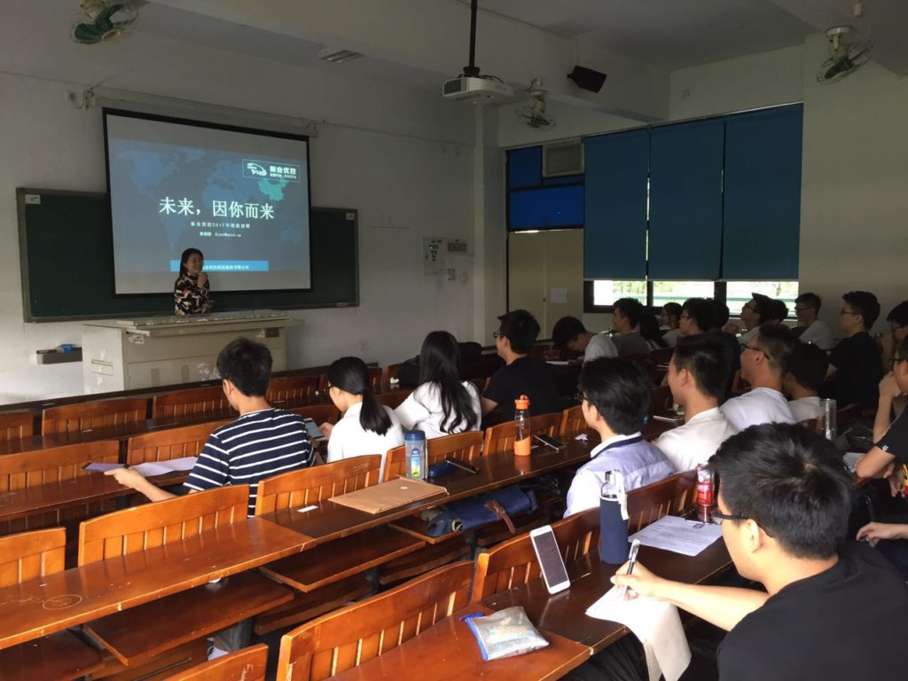 圖2 修經(jīng)理主題演講