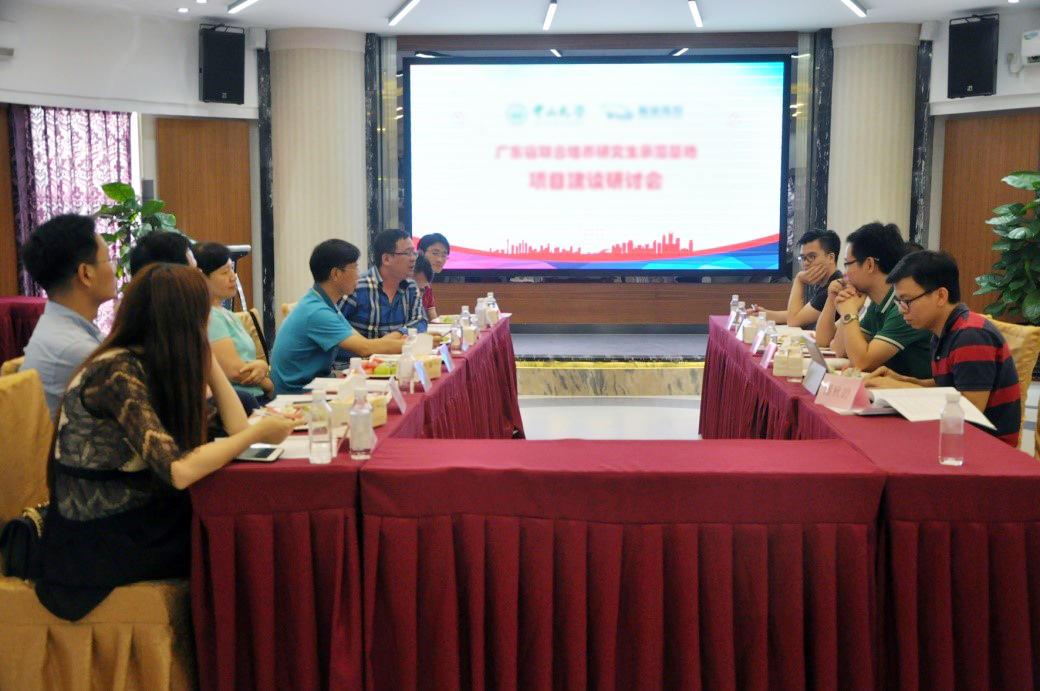 圖5 研討會(huì)現(xiàn)場(chǎng)