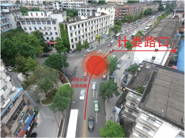 圖8 下游計委路口T型口封閉左轉掉頭功能