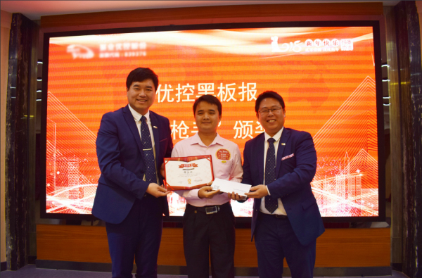 黑板報神槍手頒獎副本