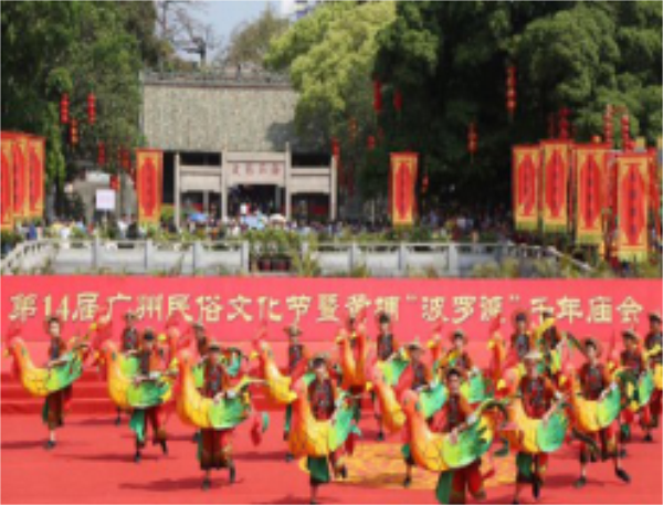 圖2 “波羅誕”現(xiàn)場(chǎng)盛況