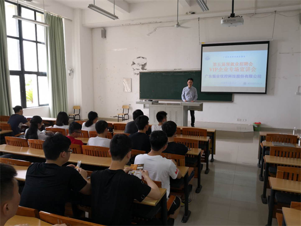 圖3 宣講會(huì)現(xiàn)場(chǎng)