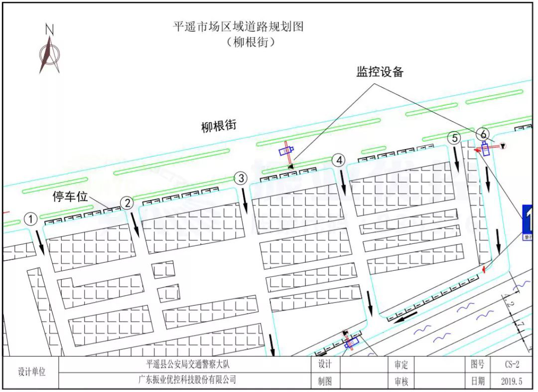 圖10 平遙市場區(qū)域道路規(guī)劃圖-柳根街路段