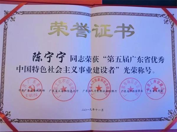 圖3 獲獎(jiǎng)證書