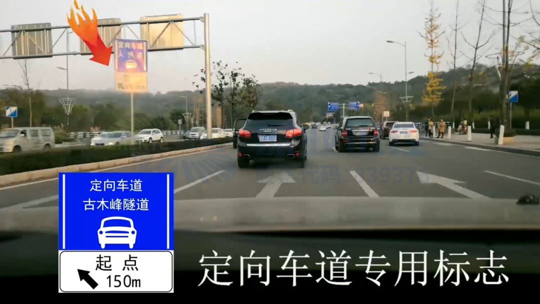 圖4 定向車道專用標(biāo)志圖