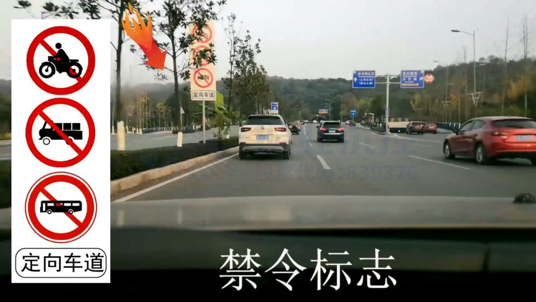 圖5 定向車道禁令標(biāo)志圖