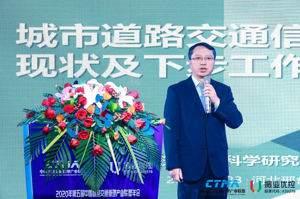 顧金剛副主任演講主題為《城市道路交通信號控制應(yīng)用現(xiàn)狀及下步工作思考》