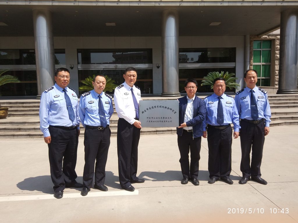 圖7 邢臺交警支隊與振業(yè)優(yōu)控共同組建信號配時聯(lián)合實(shí)驗(yàn)室