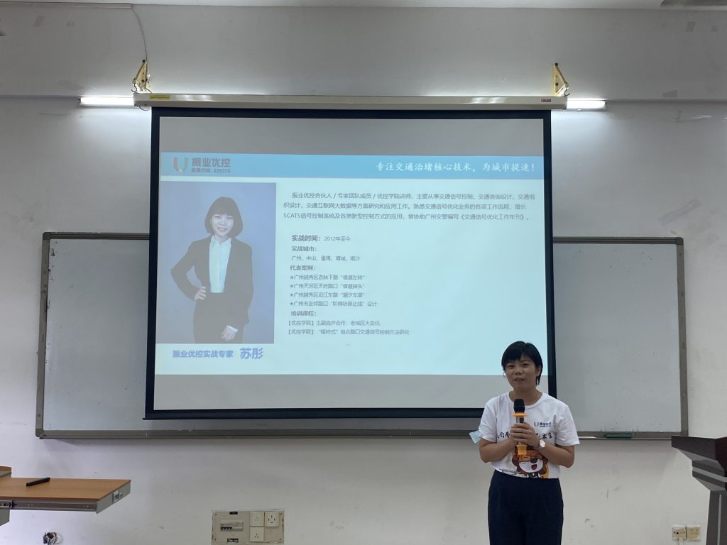 資深交通工程師蘇彤