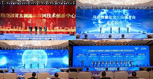 上述儀式舉辦現(xiàn)場(chǎng)