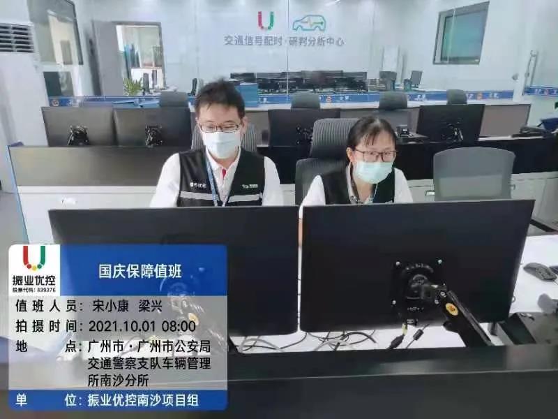 廣州南沙交通工程師