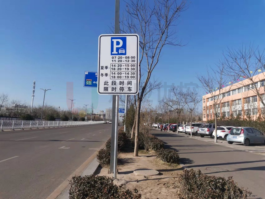 圖7 限時(shí)停車標(biāo)志牌