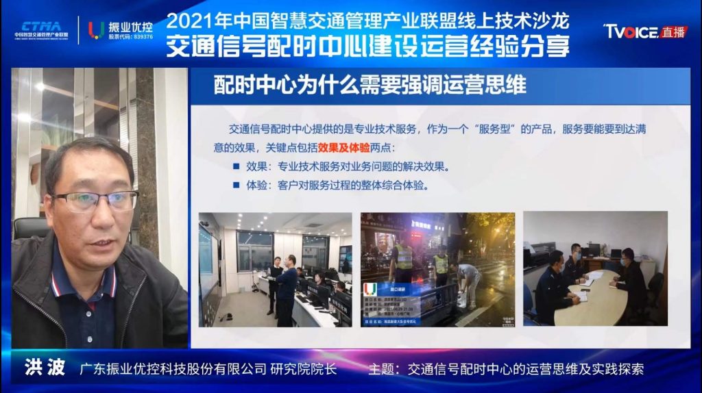 廣東振業(yè)優(yōu)控科技股份有限公司 研究院院長 洪波