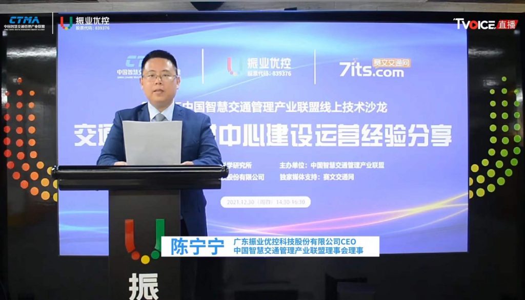 活動主持人（陳寧寧博士 廣東振業(yè)優(yōu)控科技股份有限公司CEO）