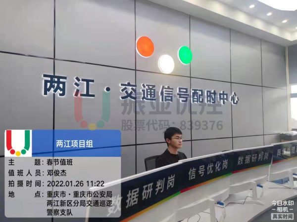 圖6-2 兩江配時中心 