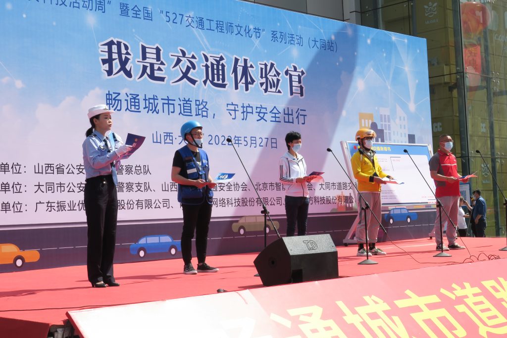 安全出行承諾儀式